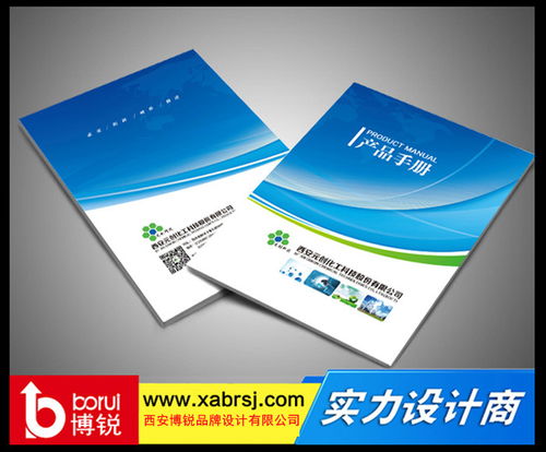 公司宣传册设计报价 公司宣传册设计 专业设计团队